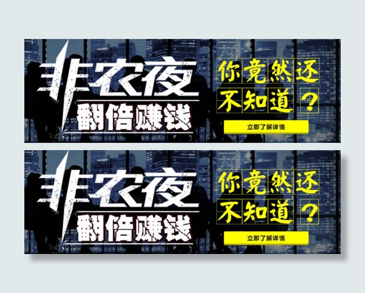 非农夜psd(640X210(DPI:72))psd模版下载