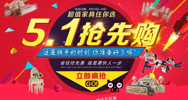 51海报图片psd模版下载