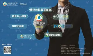 科技腾讯房产恩施站