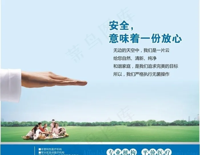 院内形象图片cdr矢量模版下载