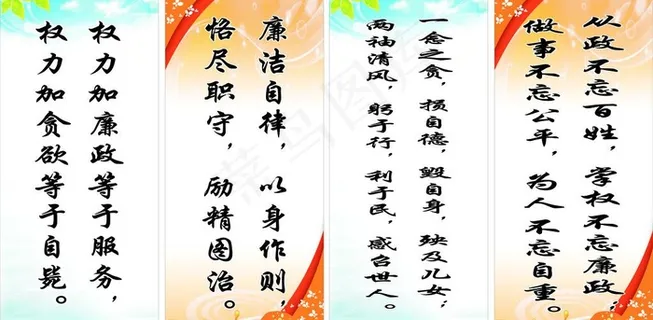 警句格言条屏图片 警句格言条屏图片