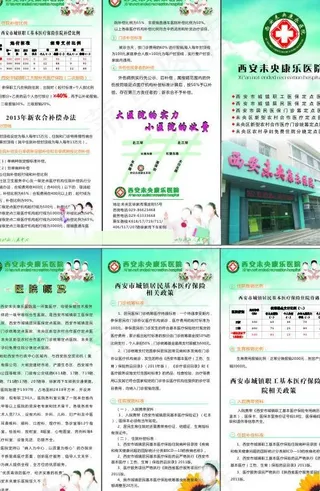 医院折页矢量素材图片
