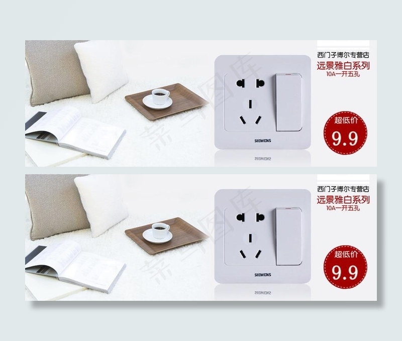 西门子图片psd模版下载