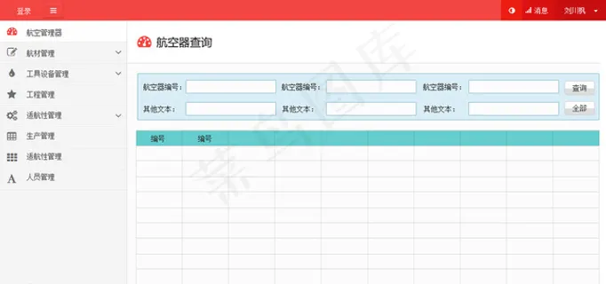 航空器查询图片