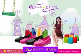 女生节海报设计 妇女节海报设计