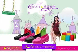 女生节海报设计 妇女节海报设计