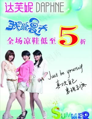 达芙妮图片