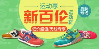 淘宝设计 运动会