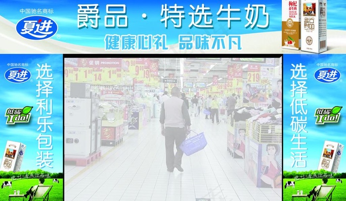 牛奶拱门图片(5067X3224(DPI:26))psd模版下载