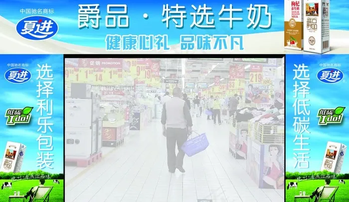 牛奶拱门图片(5067X3224(DPI:26))psd模版下载