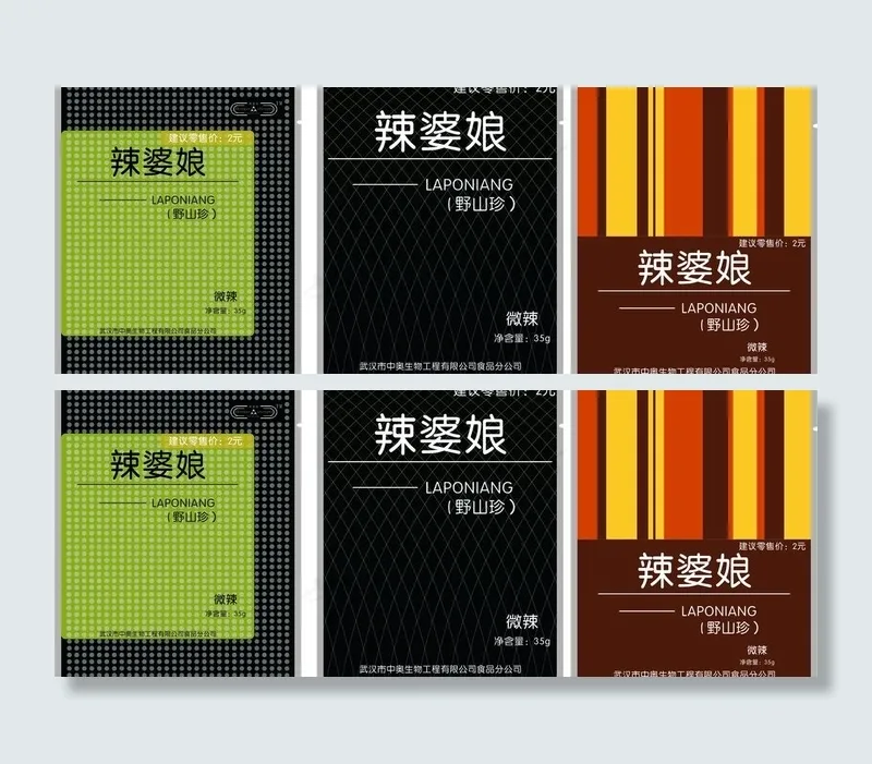包装 食品 小吃图片
