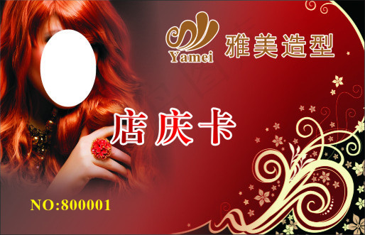 美发PVC卡cdr矢量模版下载