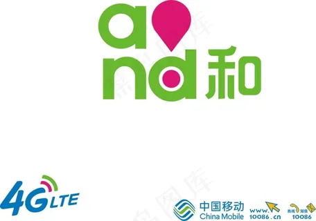 移动and和LOGO(矢量) 移动and和LOGO(矢量)