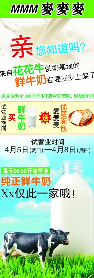早餐店x展架图片cdr矢量模版下载