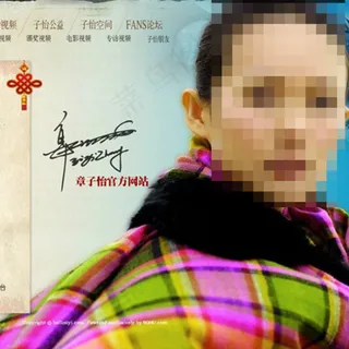 章子怡官方网站flash片头