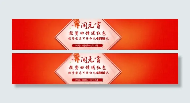元宵节海报图片下载psd模版下载