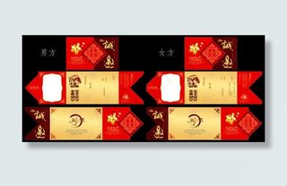 结婚三折页请帖矢量素材