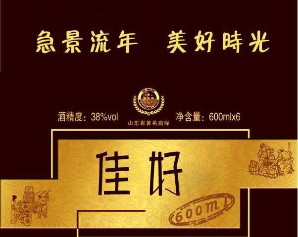 酒盒图片eps,ai矢量模版下载