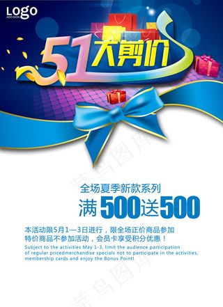 五一劳动节海报