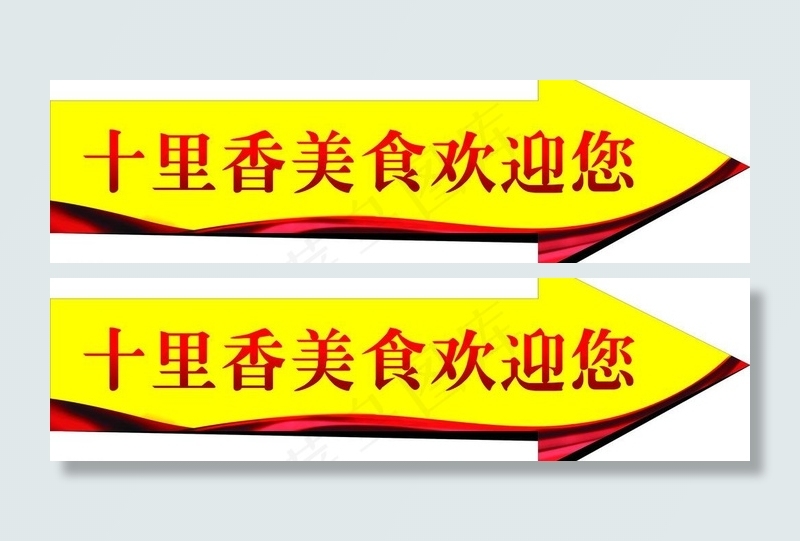 楼道贴图片cdr矢量模版下载