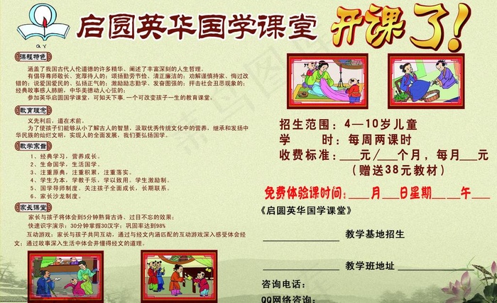 英*家正图片(2598X1736(DPI:300))psd模版下载