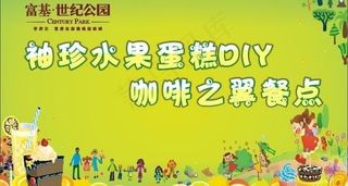 袖珍水果蛋糕图片