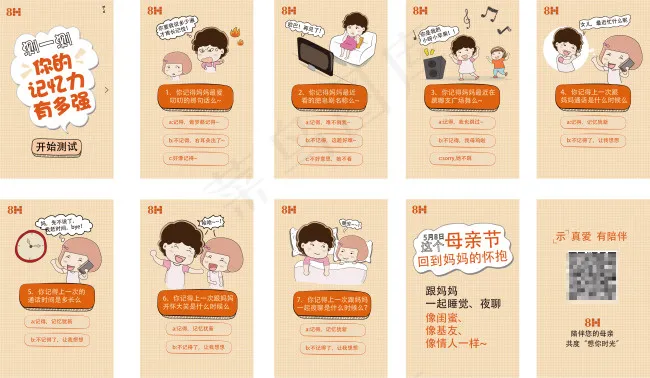 母亲节H5图片ai矢量模版下载