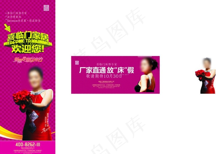 喜临门广告牌设计图片