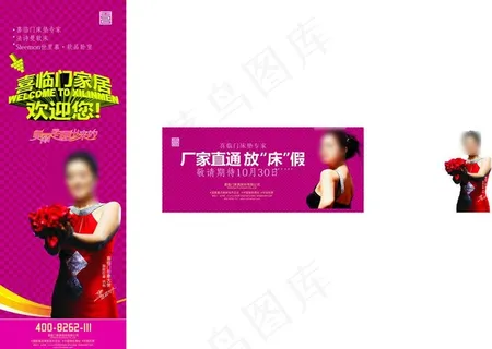喜临门广告牌设计图片 喜临门广告牌设计图片