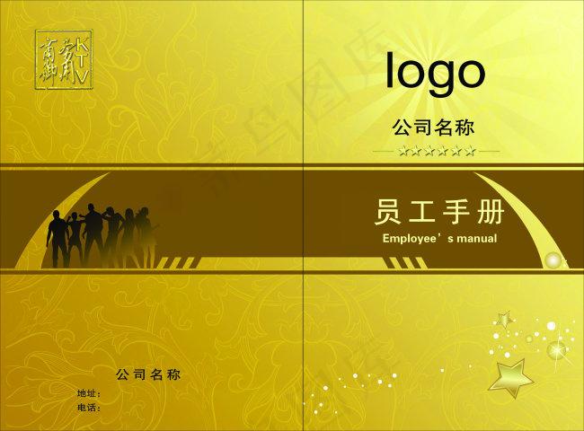 员工手册封面封底`psd模版下载
