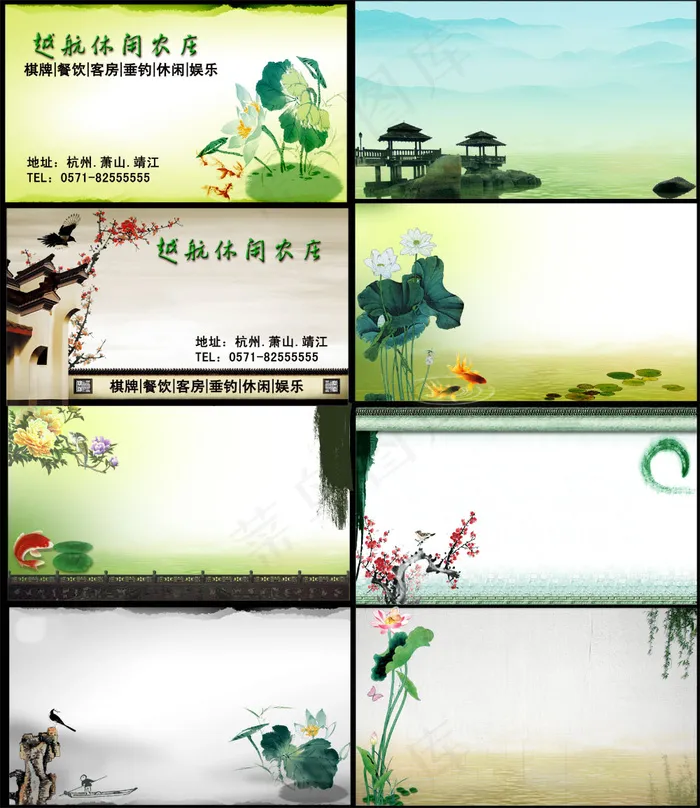 休闲农庄中国风名片PSD分层(4606X5315(DPI:300))psd模版下载