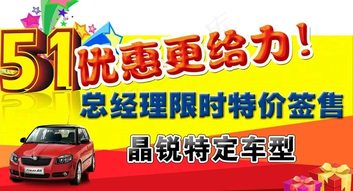 车顶牌图片psd模版下载