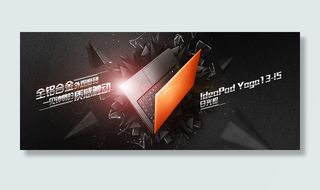 联想笔记本海报