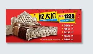 家具促销海报