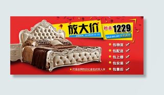 家具促销海报
