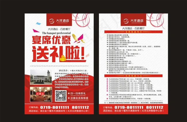 送礼啦图片cdr矢量模版下载