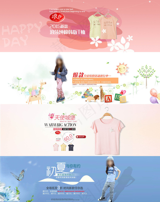 2015淘宝夏季女童装海报模板图片