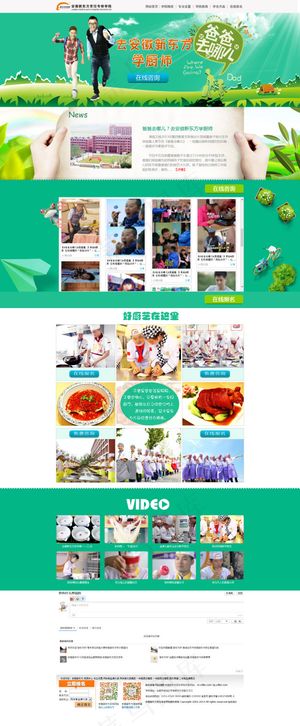 爸爸去哪儿专题