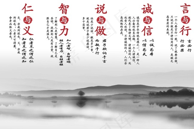 中国山水画