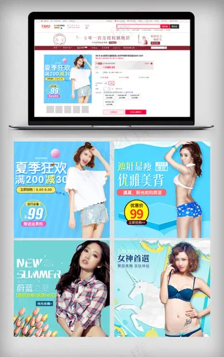 淘宝天猫夏日女装主图直通车模板