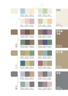 高清经典配色方案灰色系列