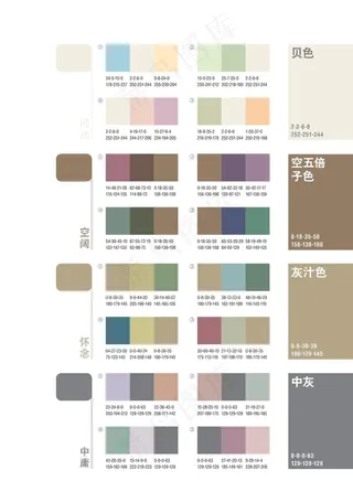 高清经典配色方案灰色系列