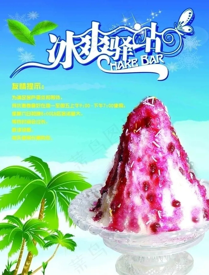 优惠券图片(1831X2551(DPI:300))psd模版下载
