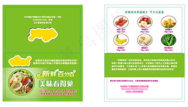 美味看得见ai矢量模版下载