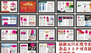 全彩杂志图片