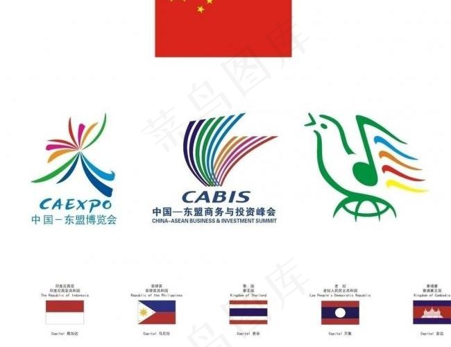 东盟博览会标志图片cdr矢量模版下载