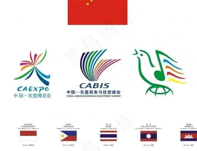 东盟博览会标志图片cdr矢量模版下载