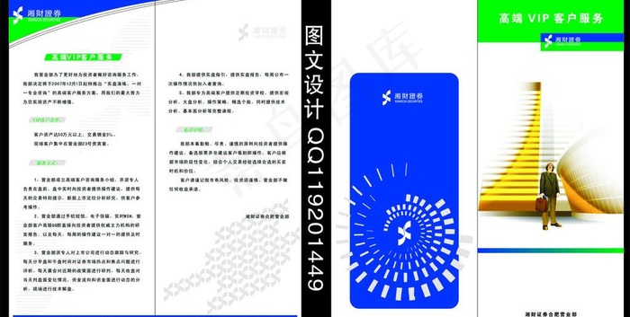 公司折页图片cdr矢量模版下载