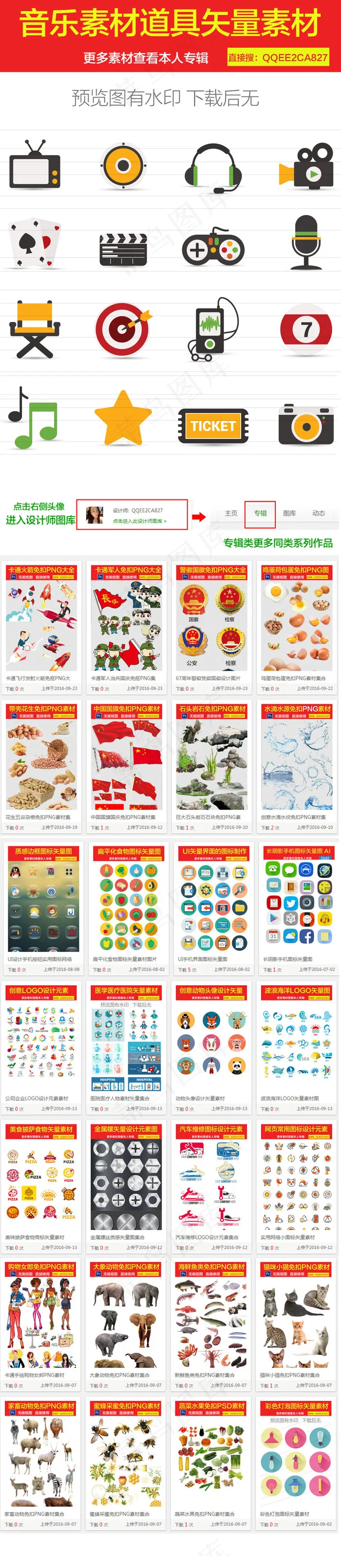 精美休闲娱乐图标矢量素材ai矢量模版下载
