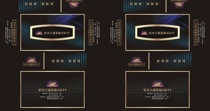 ktv抽纸盒图片cdr矢量模版下载